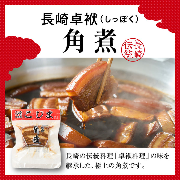長崎卓袱 角煮